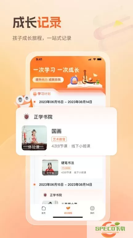 八爪畅学app下载