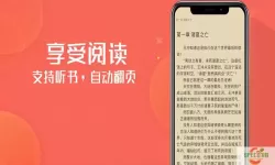 点文小说的app图