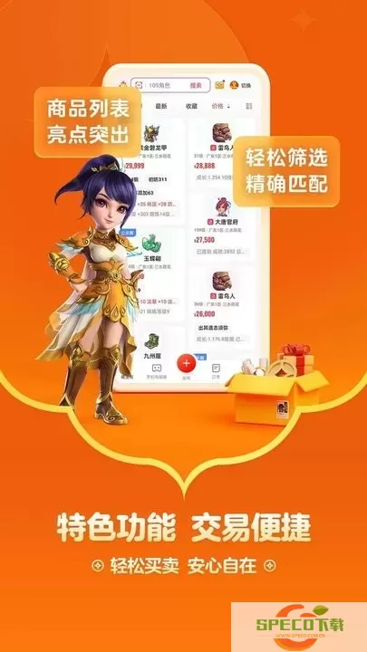 网易藏宝阁游戏最新版