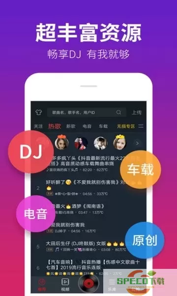 DJ多多极速版下载安卓版