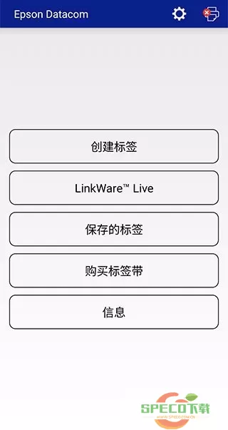 Epson Datacom爱普生安卓版最新版