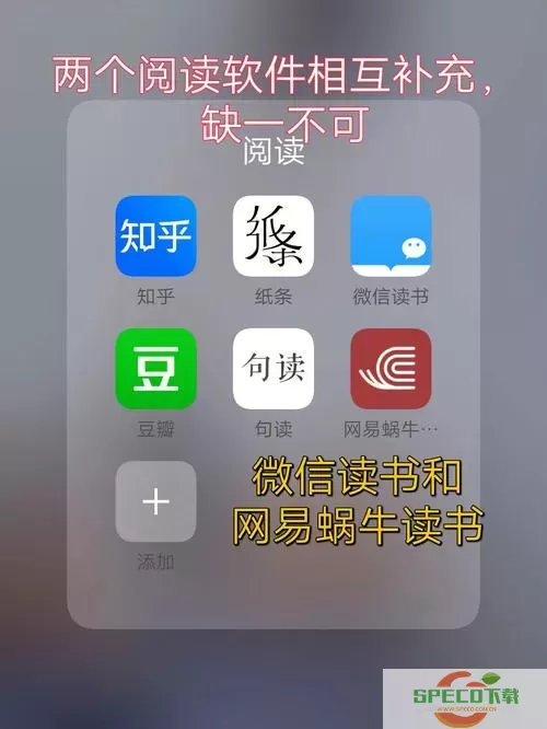 飞快读书软件下载