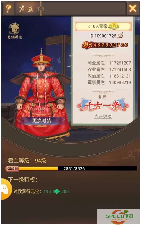 皇上吉祥2vip 5要多少钱