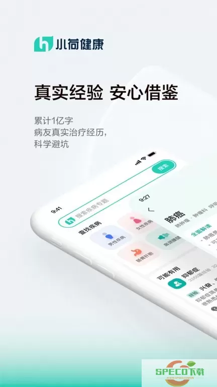 小荷健康官网版app