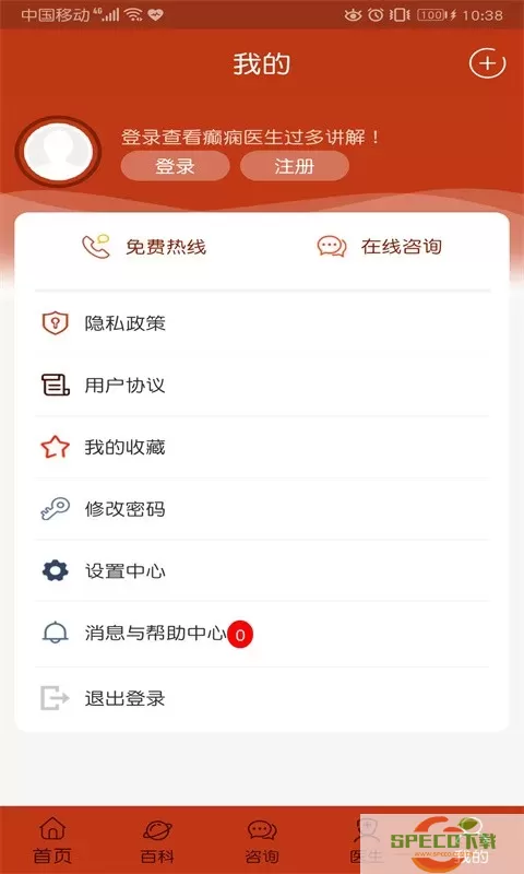 癫痫治疗全书下载app