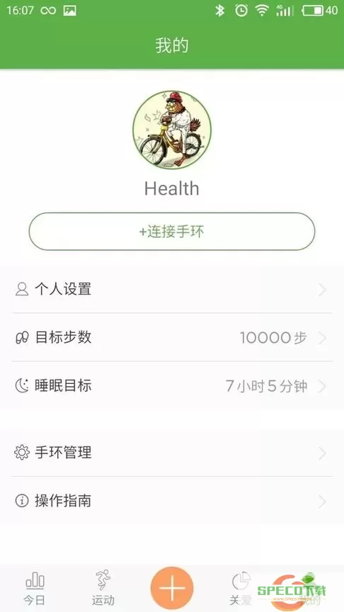 WearHealth下载正版