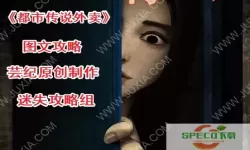 都市传说外卖女的外套有什么