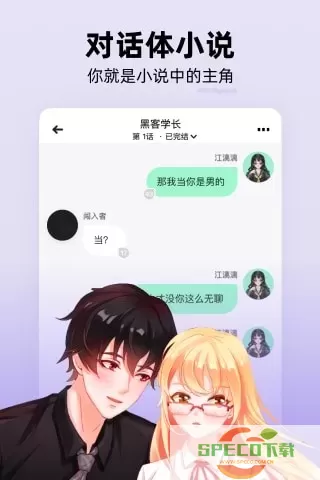 话萌小说下载官方版