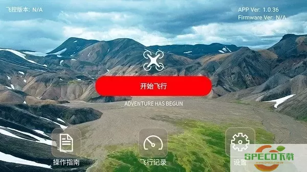 FPV GO安卓版下载