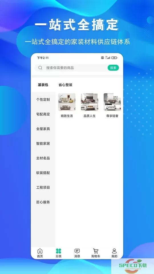 金孔雀家官网版下载