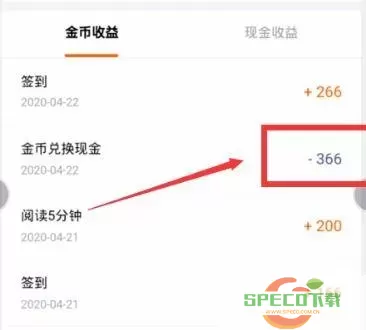 番茄畅听极速版领现金真的假的