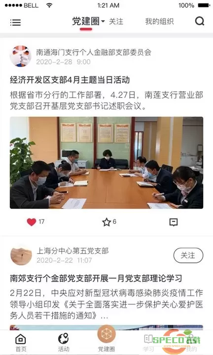 复兴壹号官方正版下载