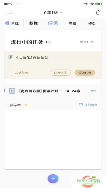 攀登助教最新版下载