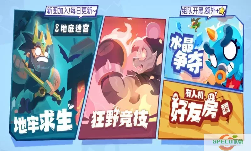 乱斗之星游戏