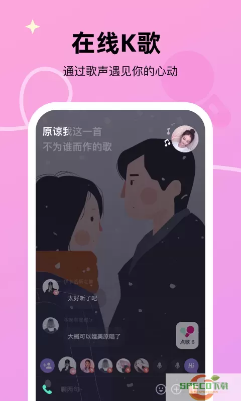 微光下载手机版