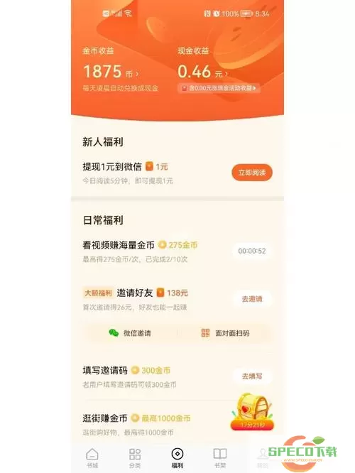 番茄小说阅读关闭金币提示