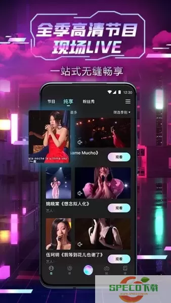 中国好声音app安卓版