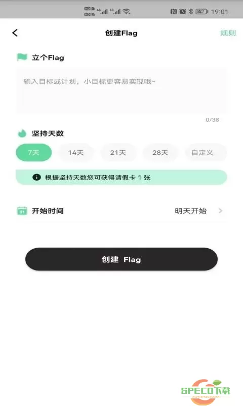 噗噗Flag官网正版下载