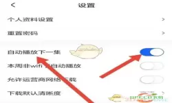 番茄小说本地小说ai朗读怎么设置