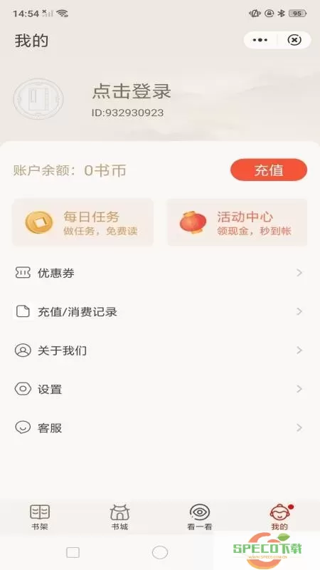 纸墨小说app最新版