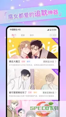 一耽漫画去广告手机版下载