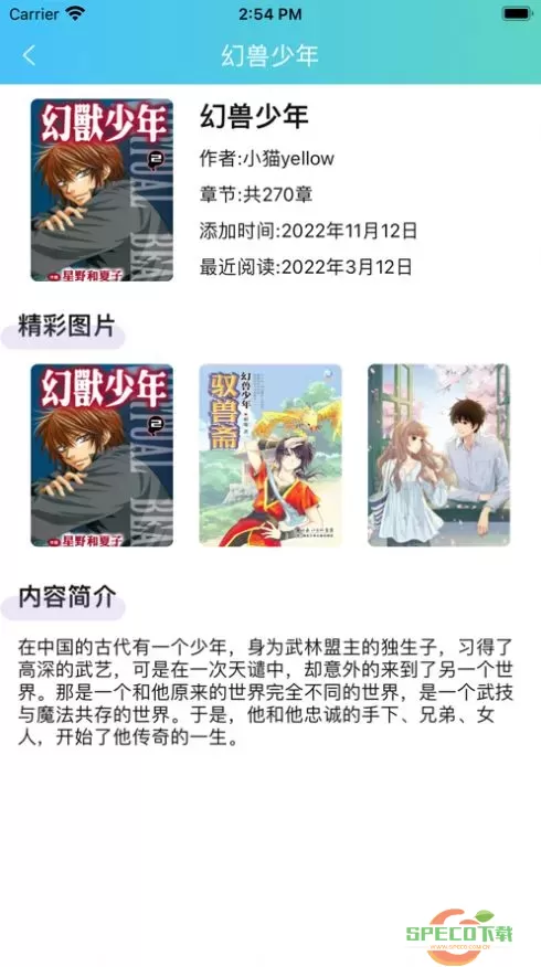 一记漫画官网正版下载