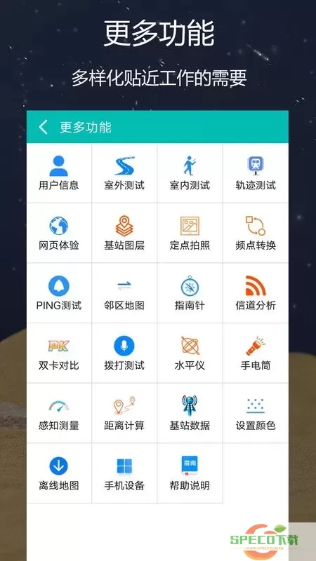 网优精灵老版本下载