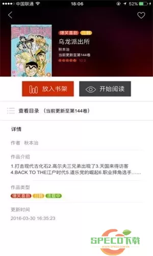 黄漫漫画板安卓免费下载