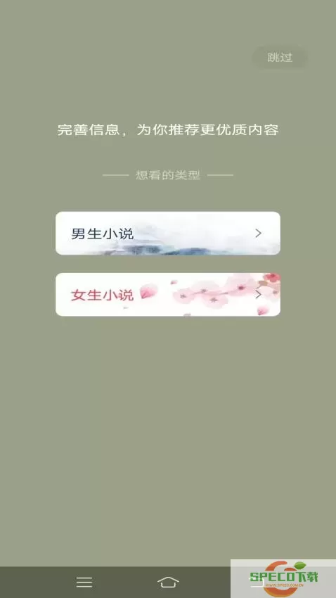 一键追书大师官方正版下载