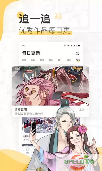 宜搜漫画客户端官方正版下载