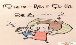 粉丝漫画有病毒吗