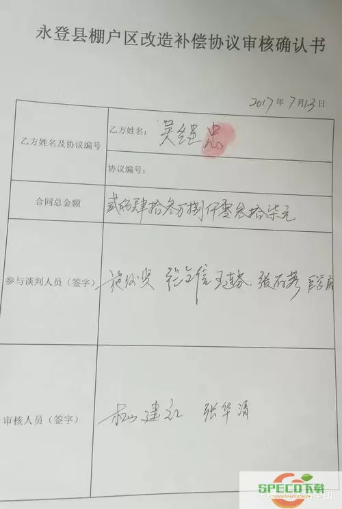 拆迁款一般签字后多长时间到账