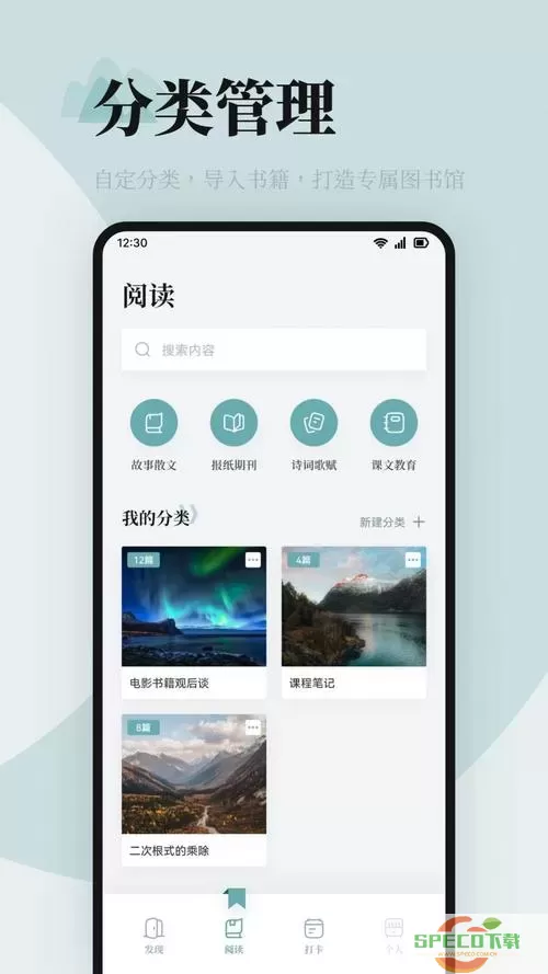 海棠书屋app下载安装官方免费下载