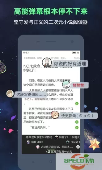 欢乐书客客户端app安卓版