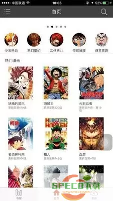 黄漫漫画下载免费