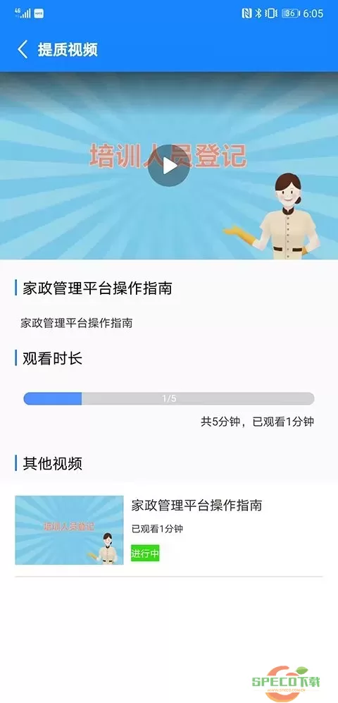 厦家政官网版手机版