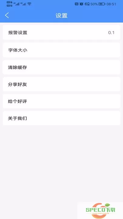 振动监测助手app安卓版