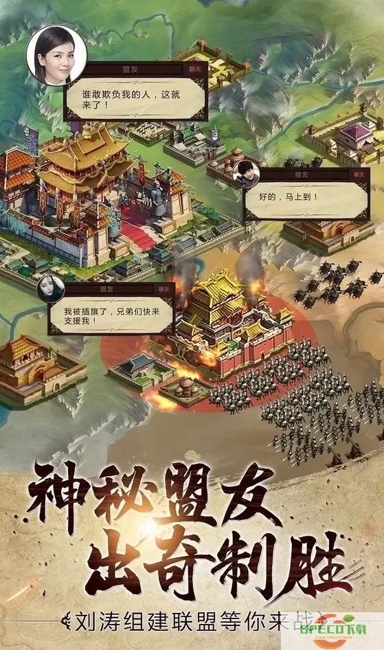 胡莱三国3免费手机版