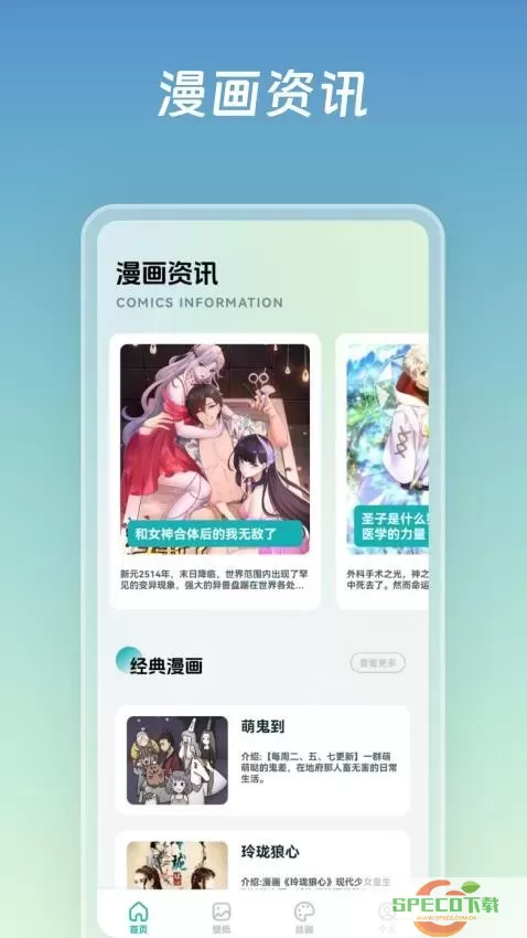 嘶哩嘶哩动漫板下载安卓版