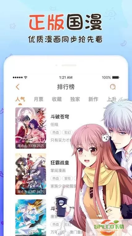 韩漫漫画什么软件