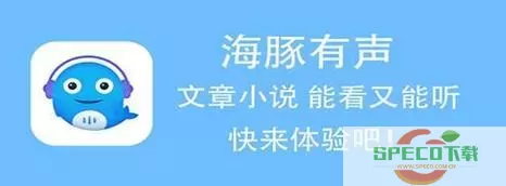 海豚小说阅读官网下载