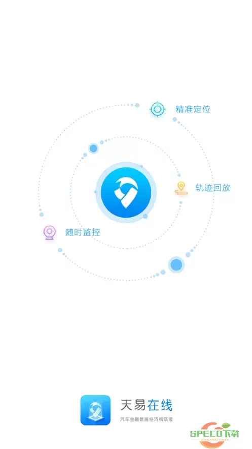 天易在线app最新版