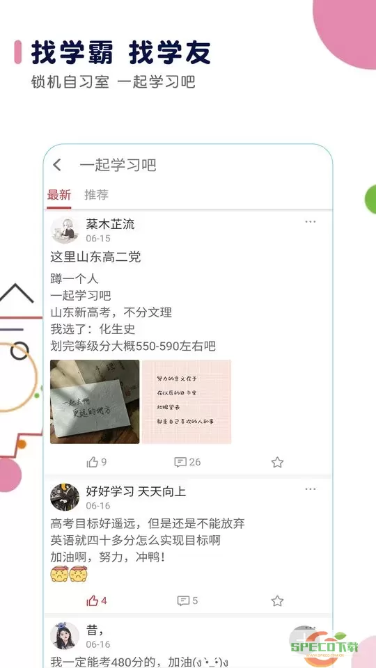 高考日历倒计时官网正版下载