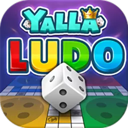 Yalla Ludo最新版app