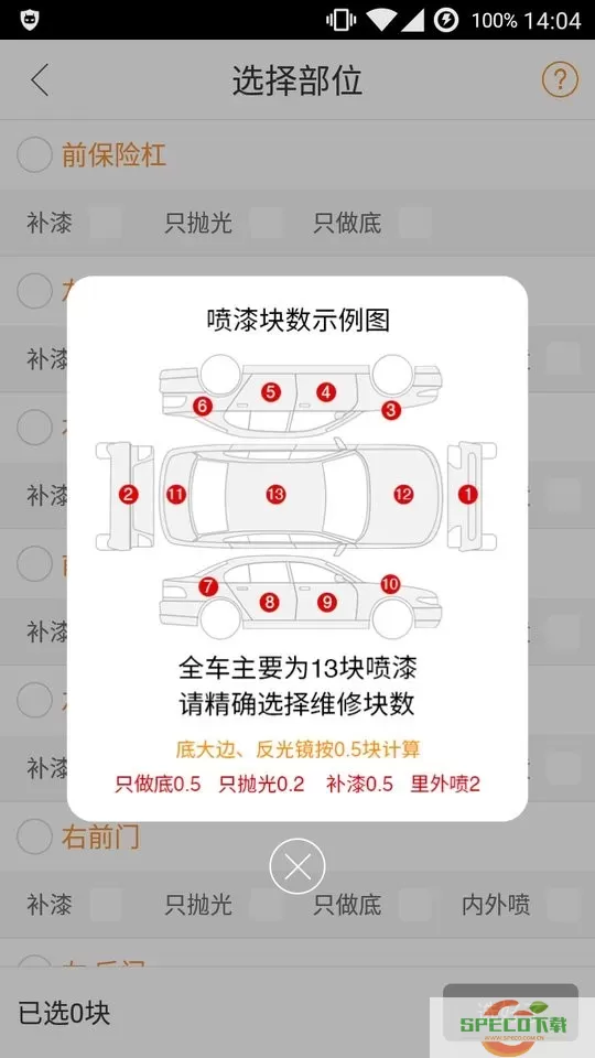 优活派工平台下载