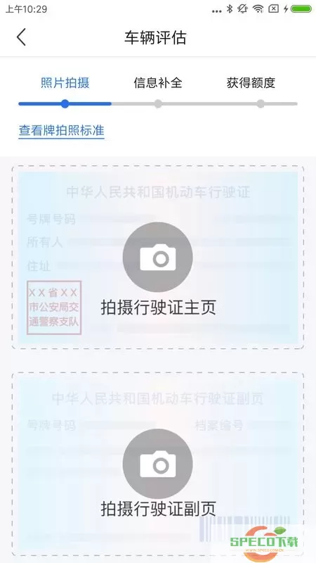 一站通官网版app