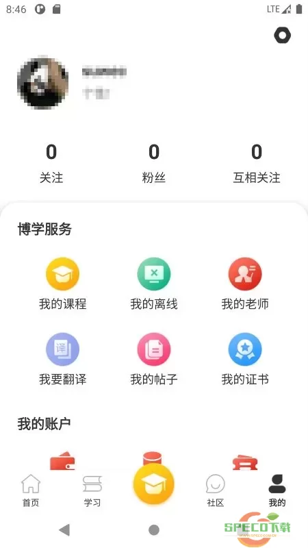 广州博学教育官网版app