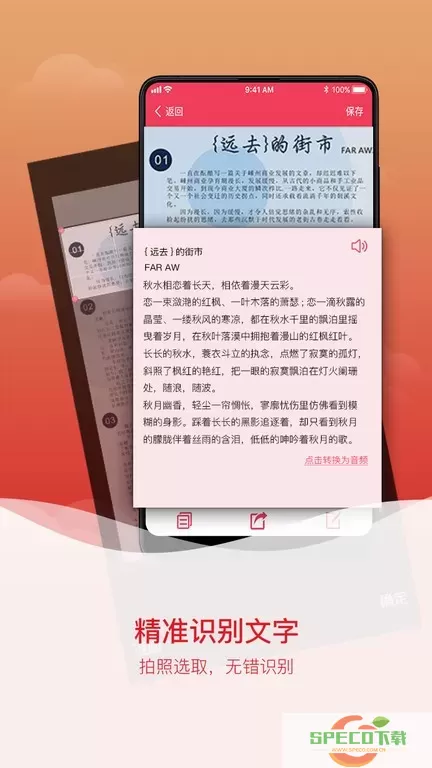 拍图识字官网版最新