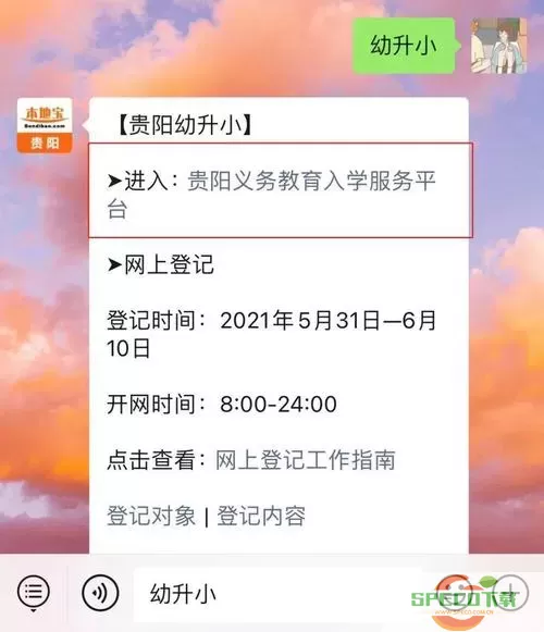 儿童监护宝app客服QQ号码