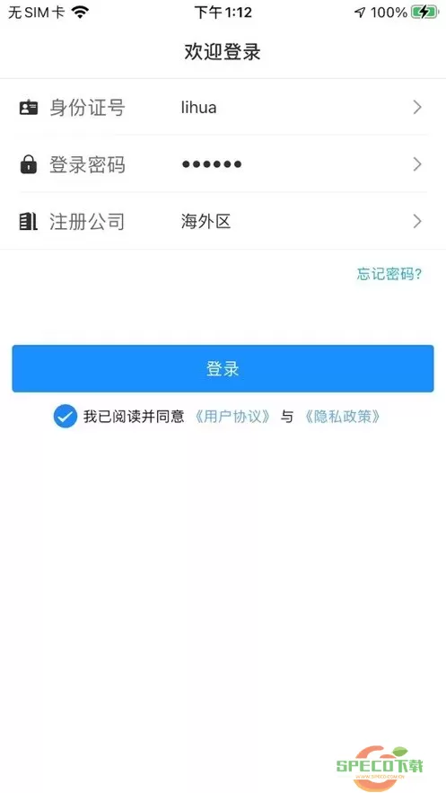 民杰教育下载app